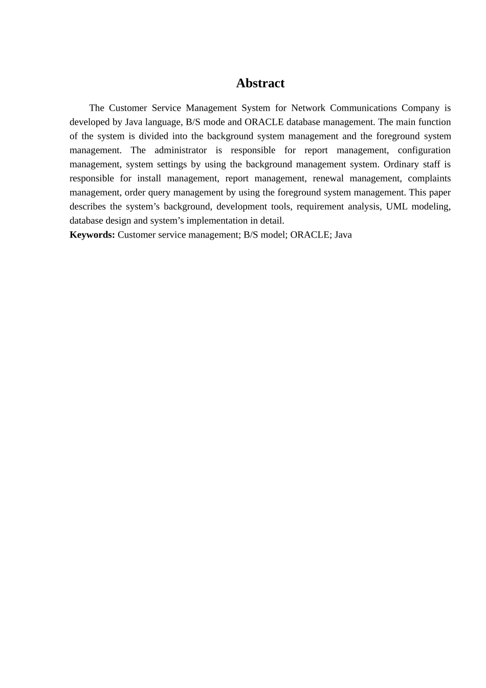 网络通信公司客服管理系统的设计与实现_第2页