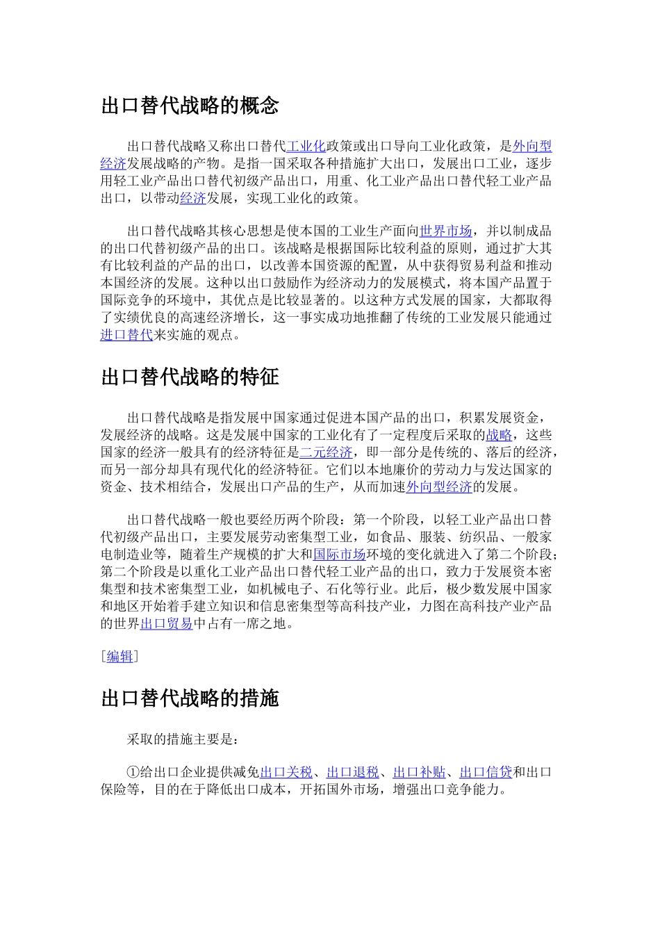 亚洲金融危机_第1页