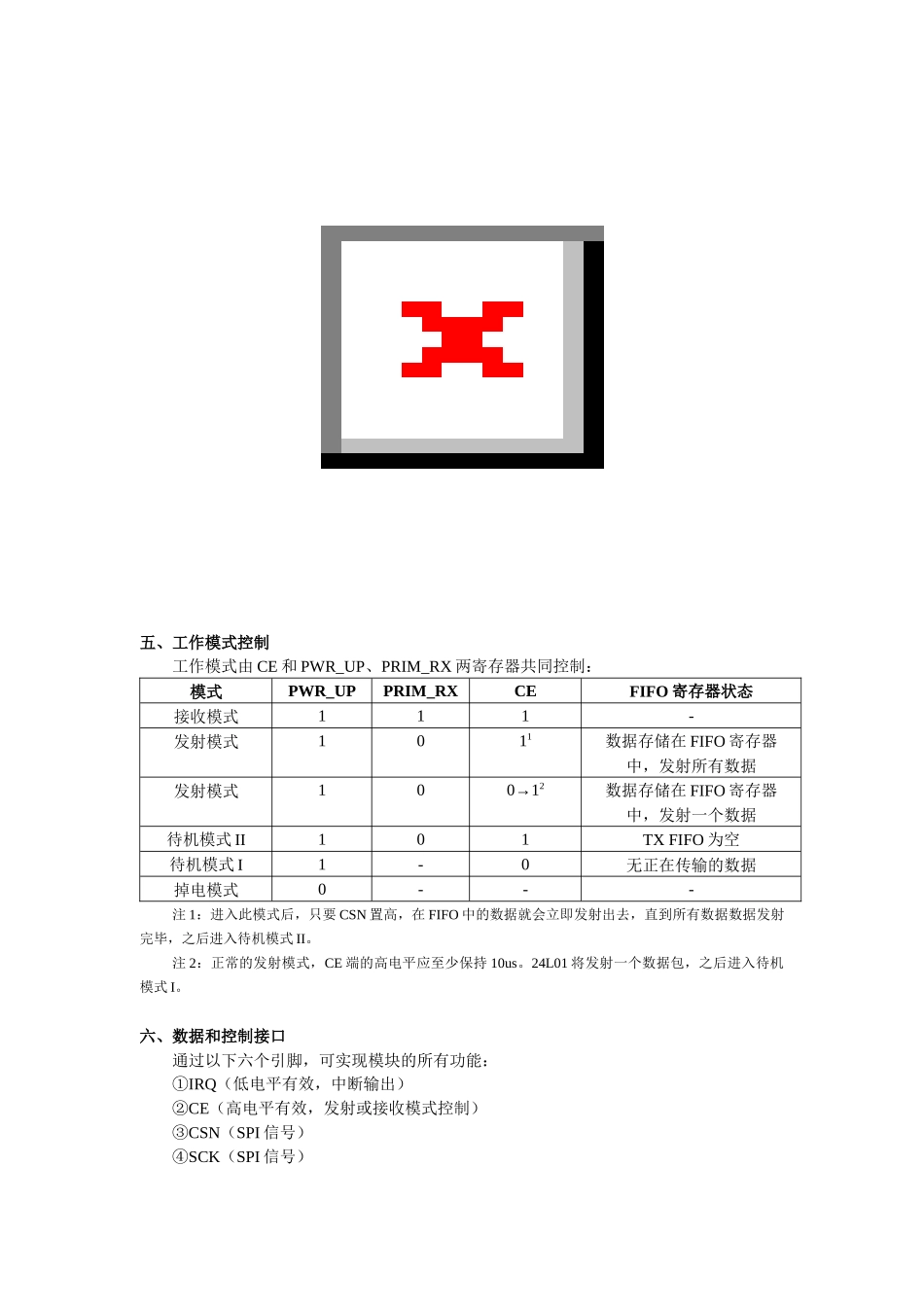 nRF24L01无线通信模块使用手册_第3页