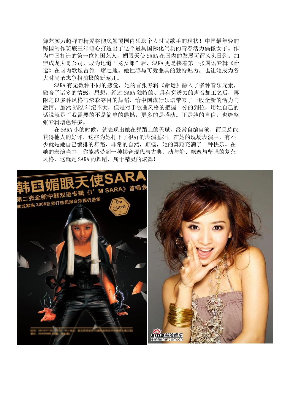 某酒吧系列主题活动推广案_第3页