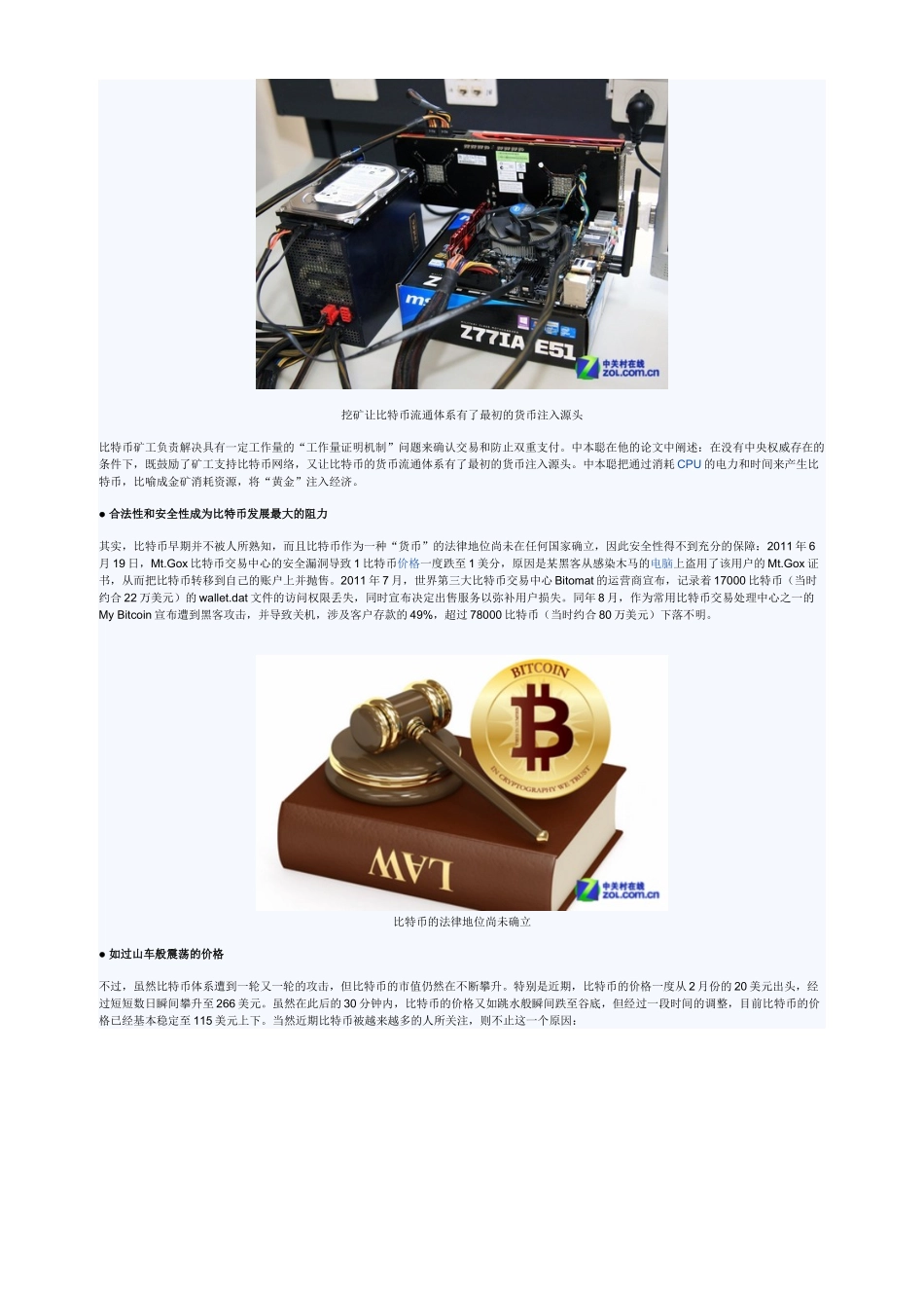 AMD全系列显卡挖矿横评_第2页