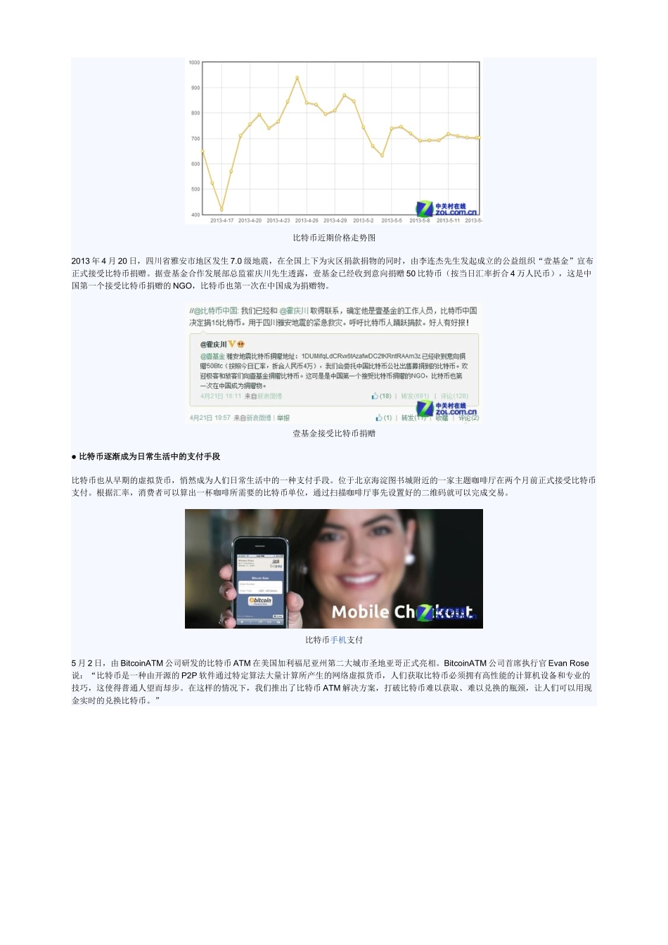 AMD全系列显卡挖矿横评_第3页