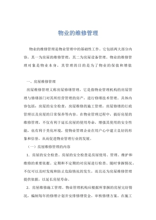 物业的维修管理doc62