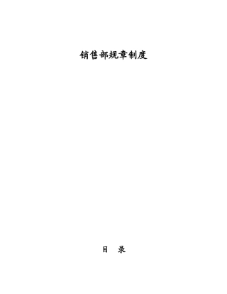 经典楼盘案场管理