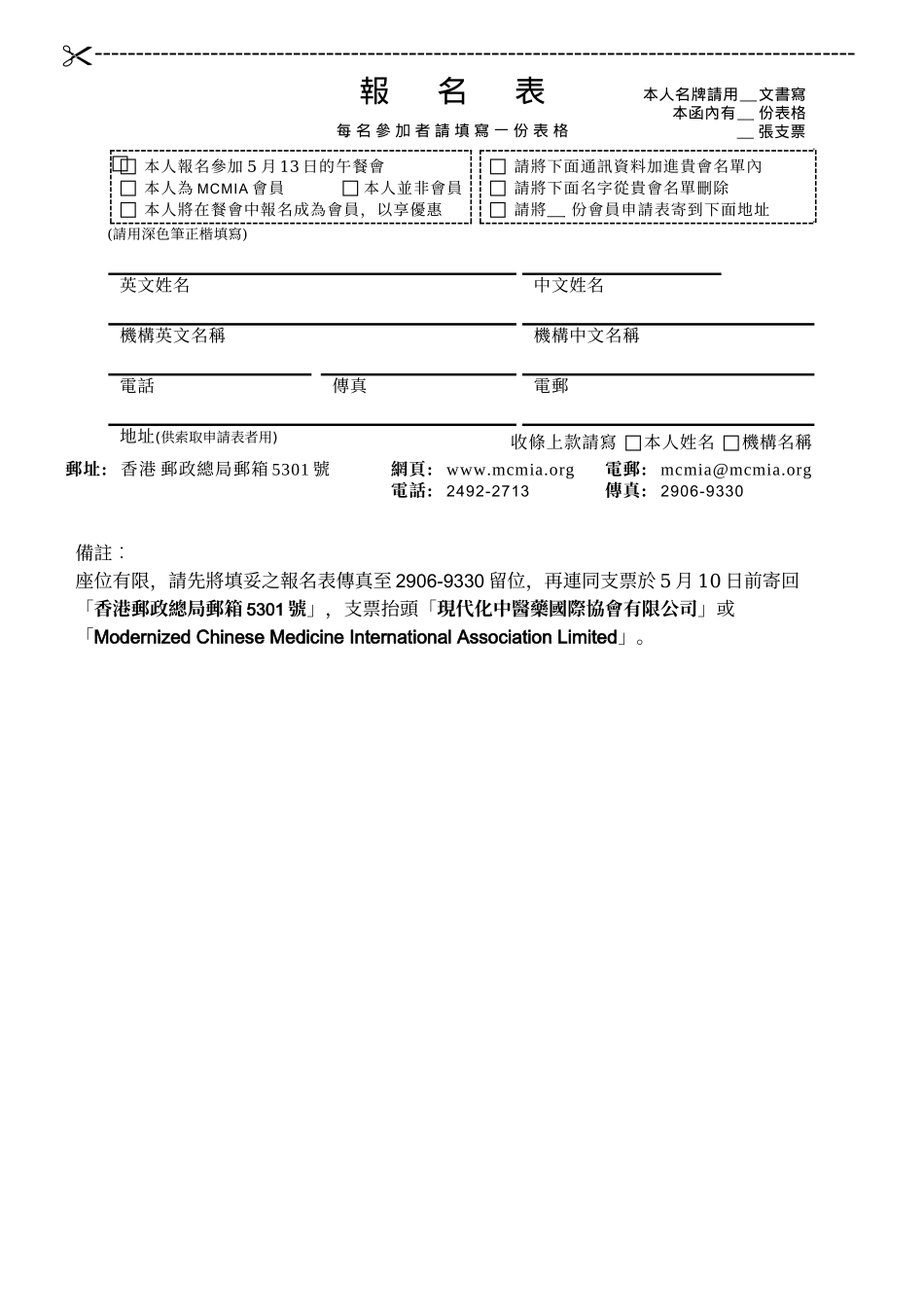 道家与中医药现代化之展望_第2页