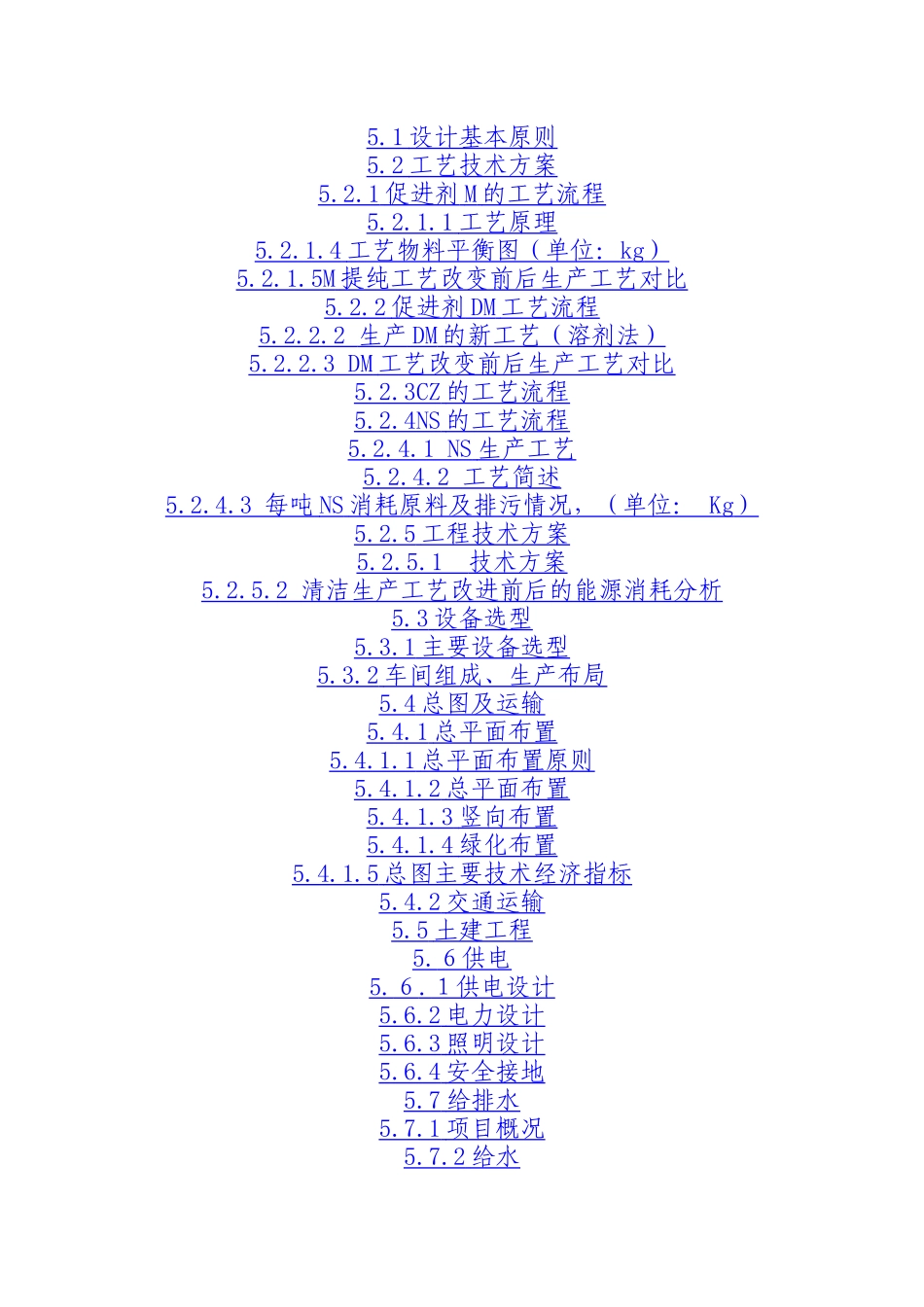 鹤壁泰达化工有限公司_第3页