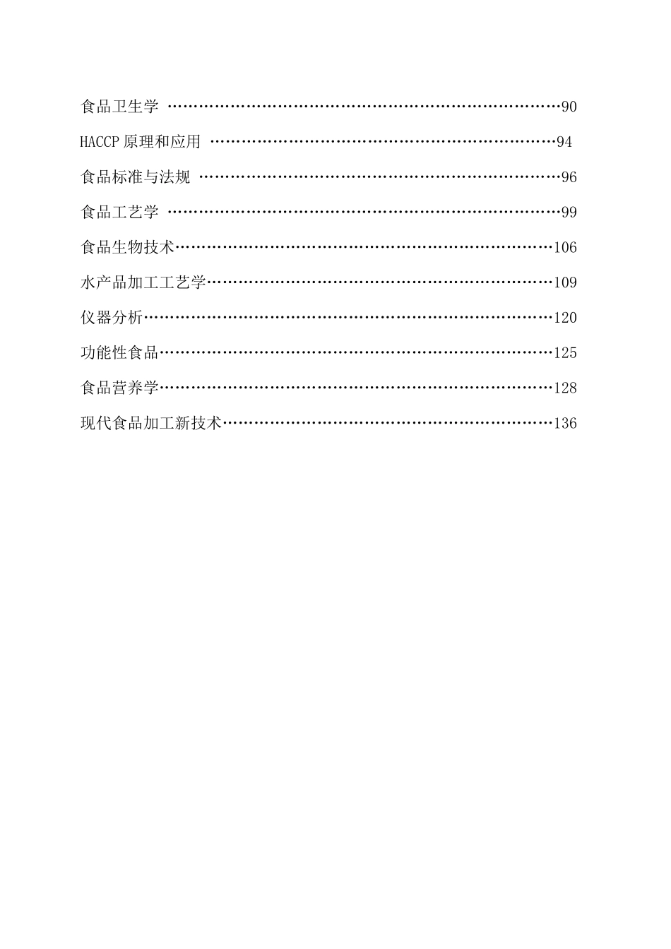 《机械制图》教学大纲_第2页