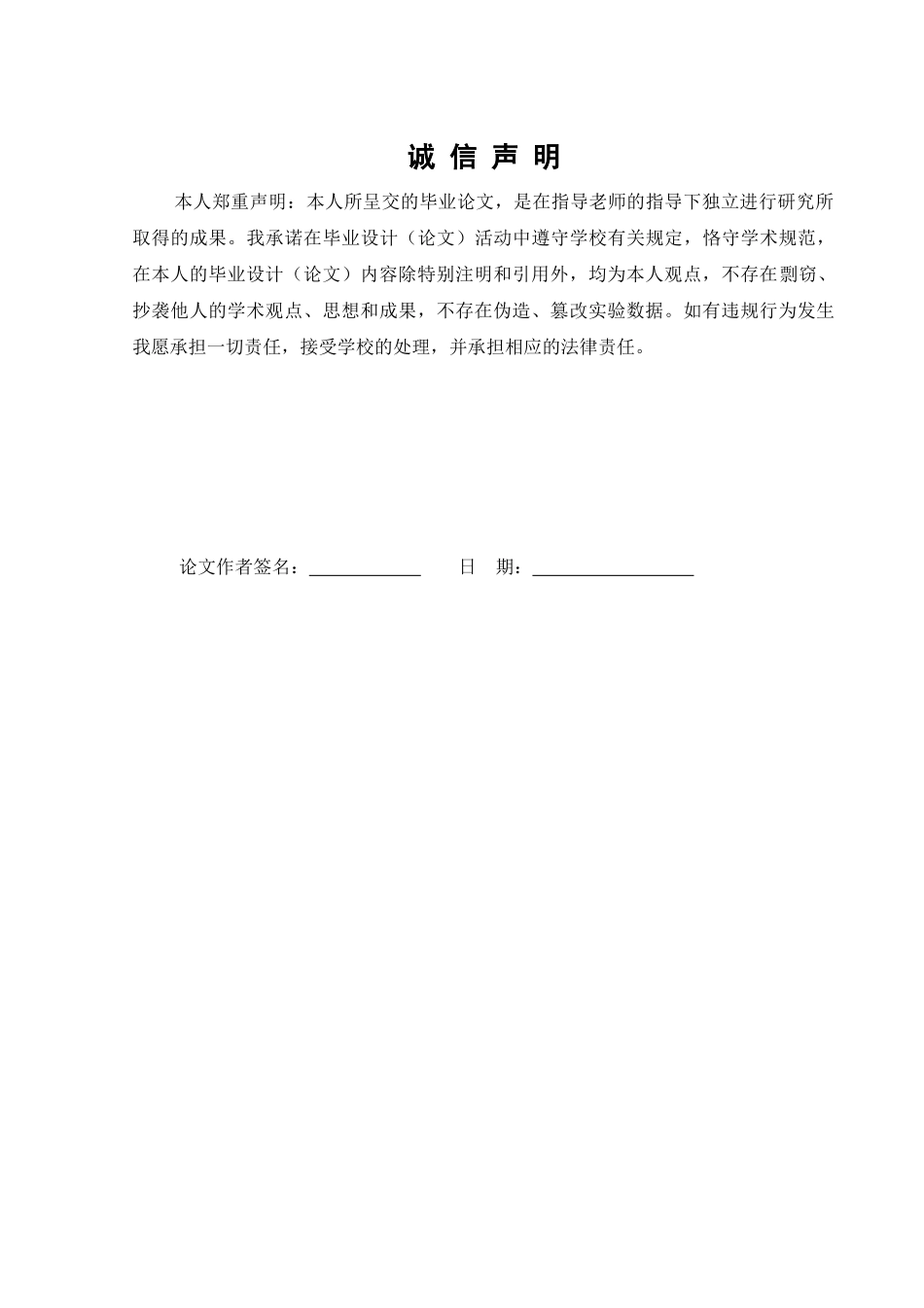 易碎品快递包装装置设计说明书_第3页