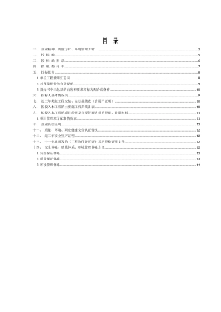 鹤岗市华鹤煤化股份有限公司年产30万吨合成氨、52万吨