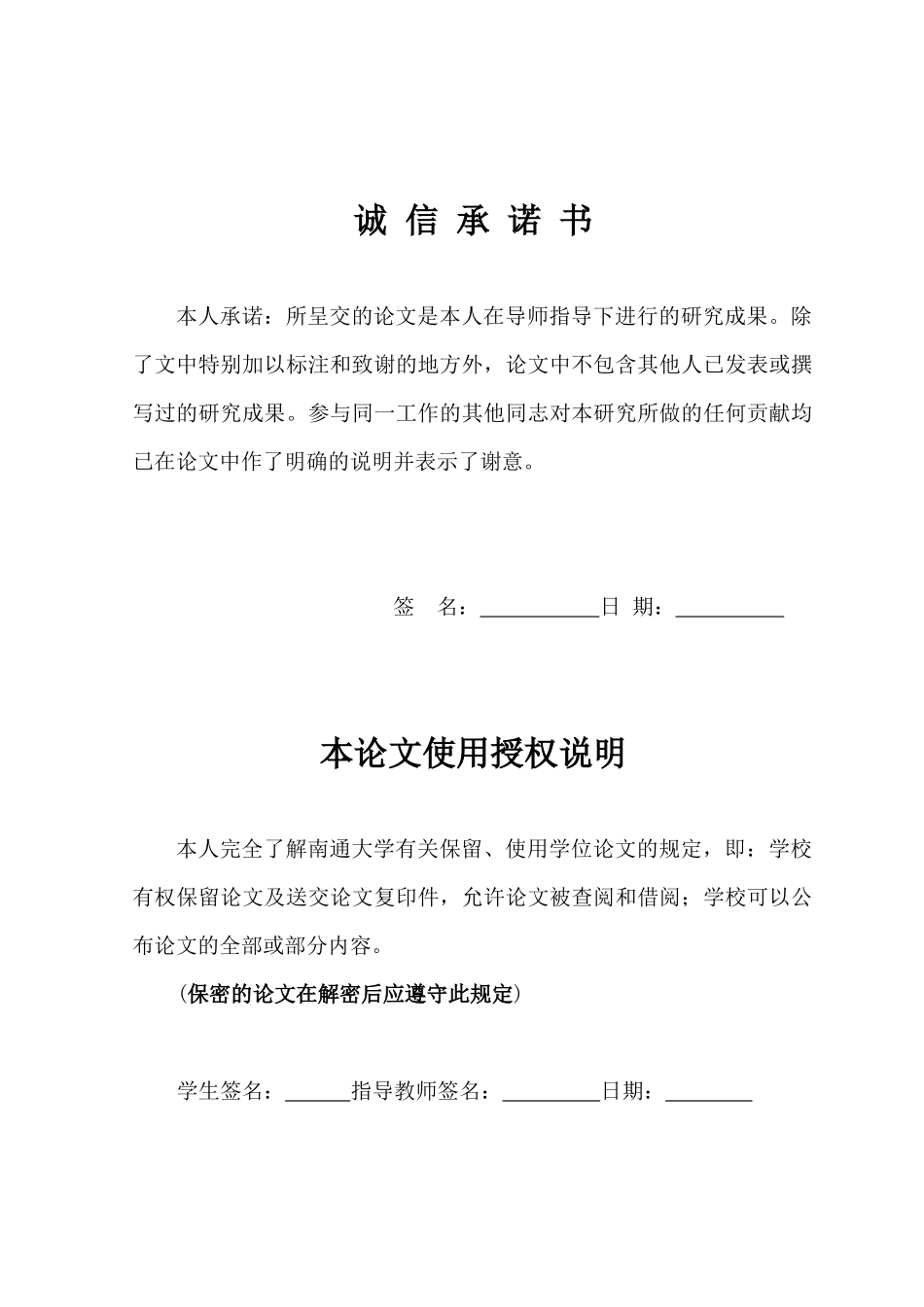 通信091_0911002098_张强_线性系统鲁棒故障检测滤波器_第3页