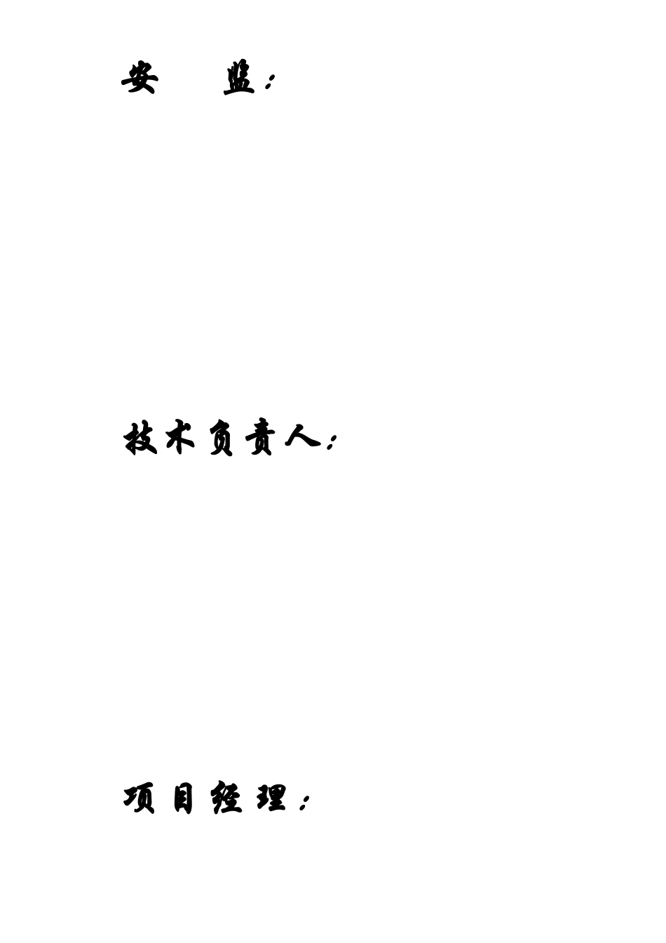 兖矿集团公司招待所综合楼_第2页
