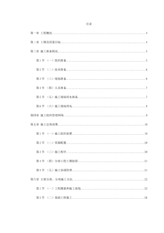 某仿古工程施工组织设计(DOC96页)