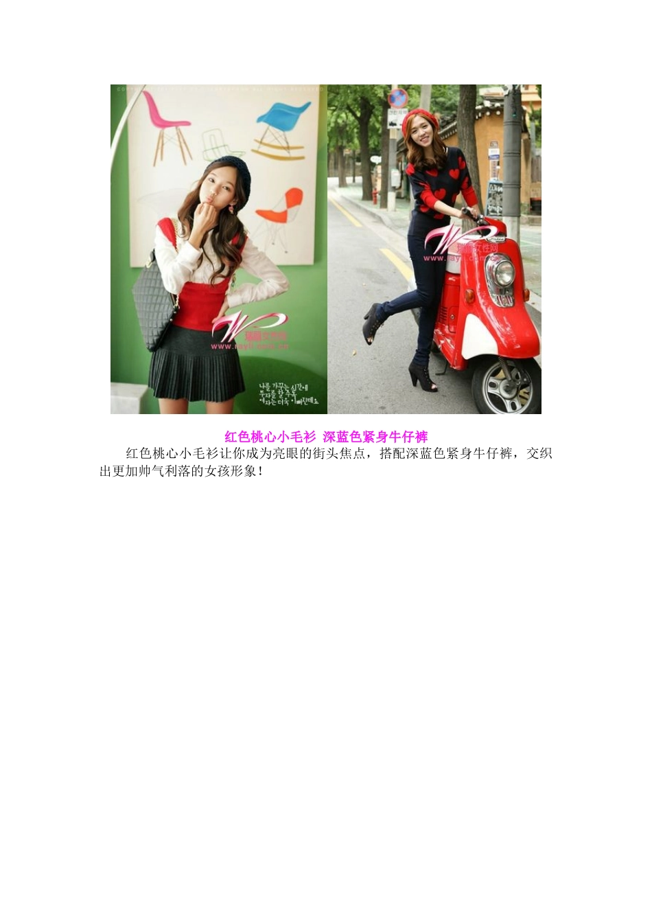 穿得轻巧又保暖的春装mm迷你服装搭配_第2页