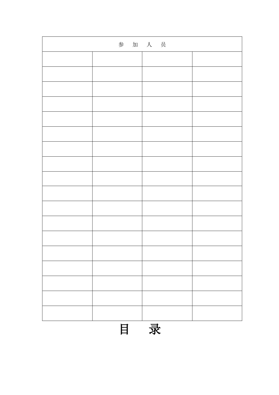 修文县谷堡乡天治煤矿中央水仓、水泵房施工组织设计2_第3页