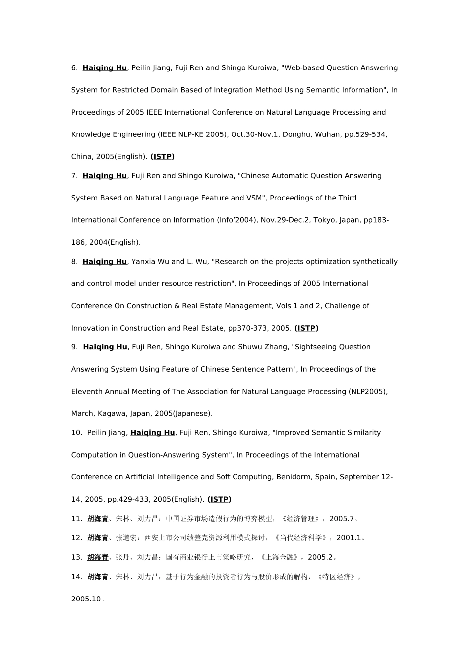 经济与管理学院 金融专业硕士生导师_第3页