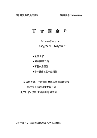 肺肾阴虚经典用药