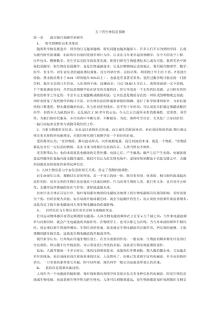 【易学】五十四生物信息预测