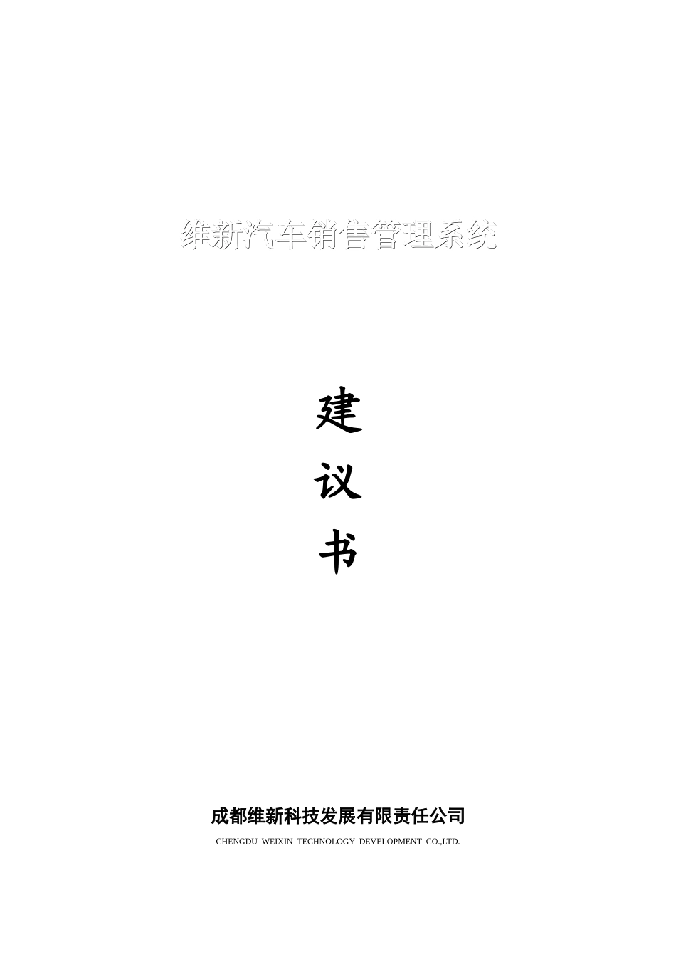 某地产售楼管理系统_第1页