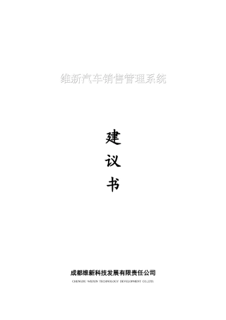 某地产售楼管理系统