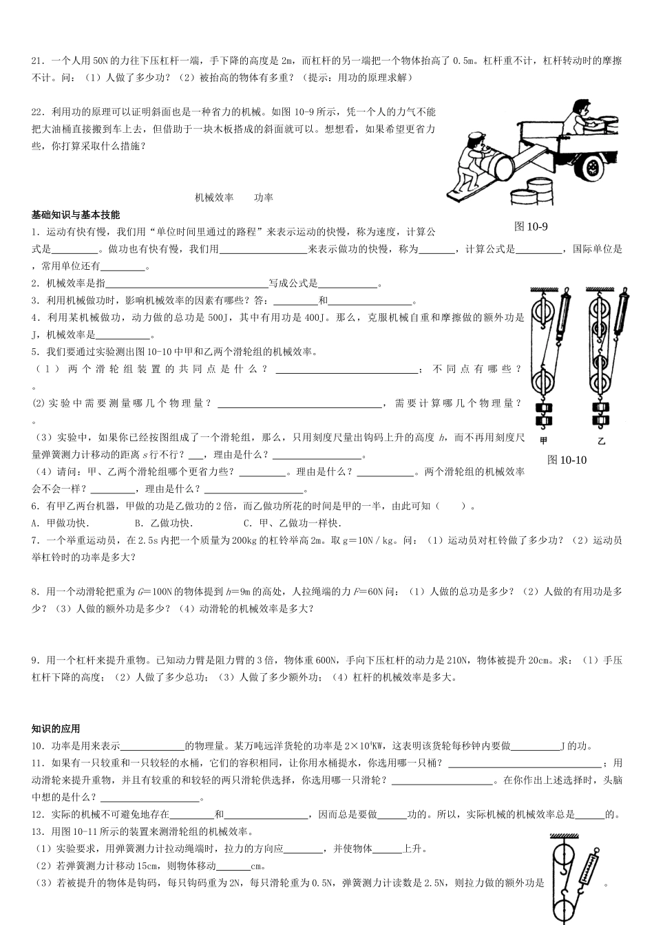 初中物理机械功与机械能阶梯训练_第3页