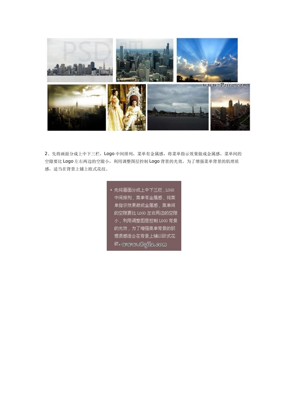 设计一个气势的房地产宣传海报_第3页