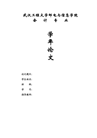 武汉工程大学邮电与信息学院