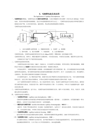 相关附件-生物导航网-我们致力于生物科学！