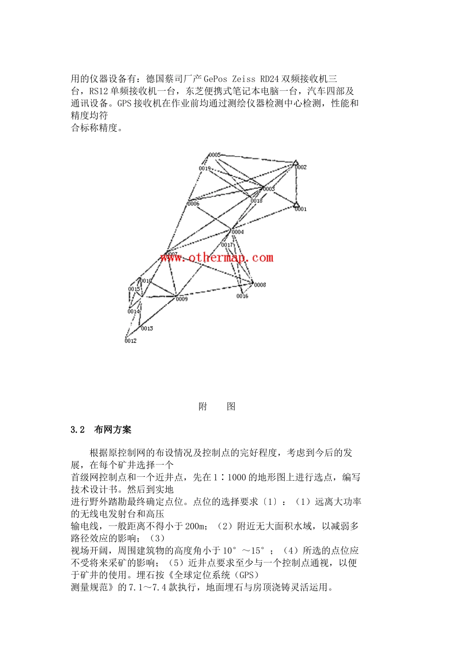 利用GPS改造矿区控制网的实践_第2页