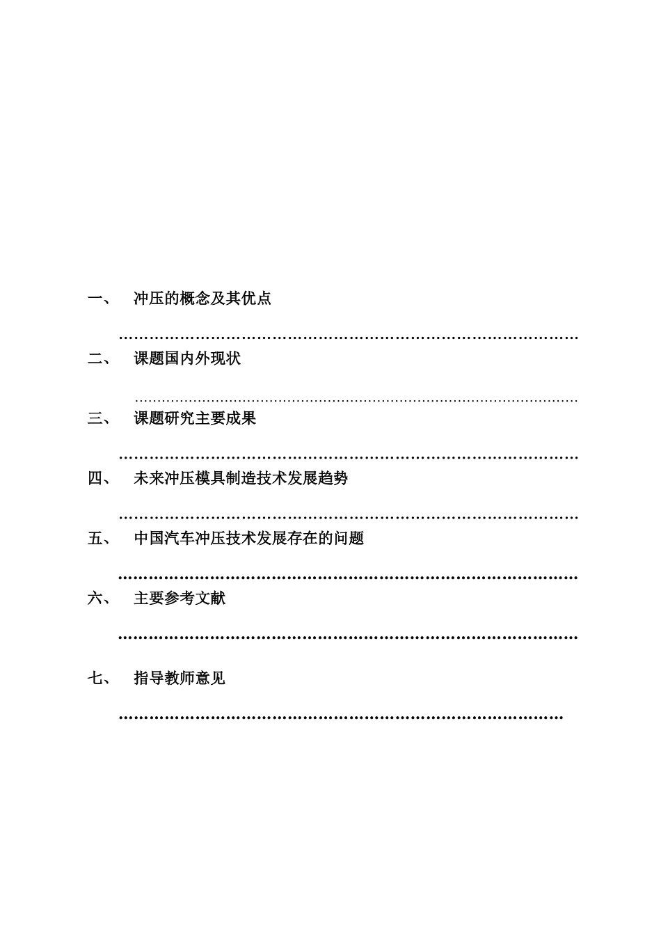 冲压模具盖帽冲压工艺与模具设计_第1页