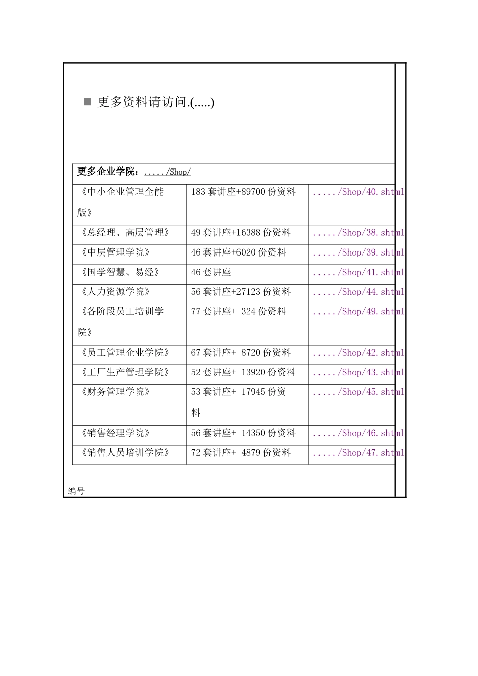 浙江纺织服装学院精品课程_第1页