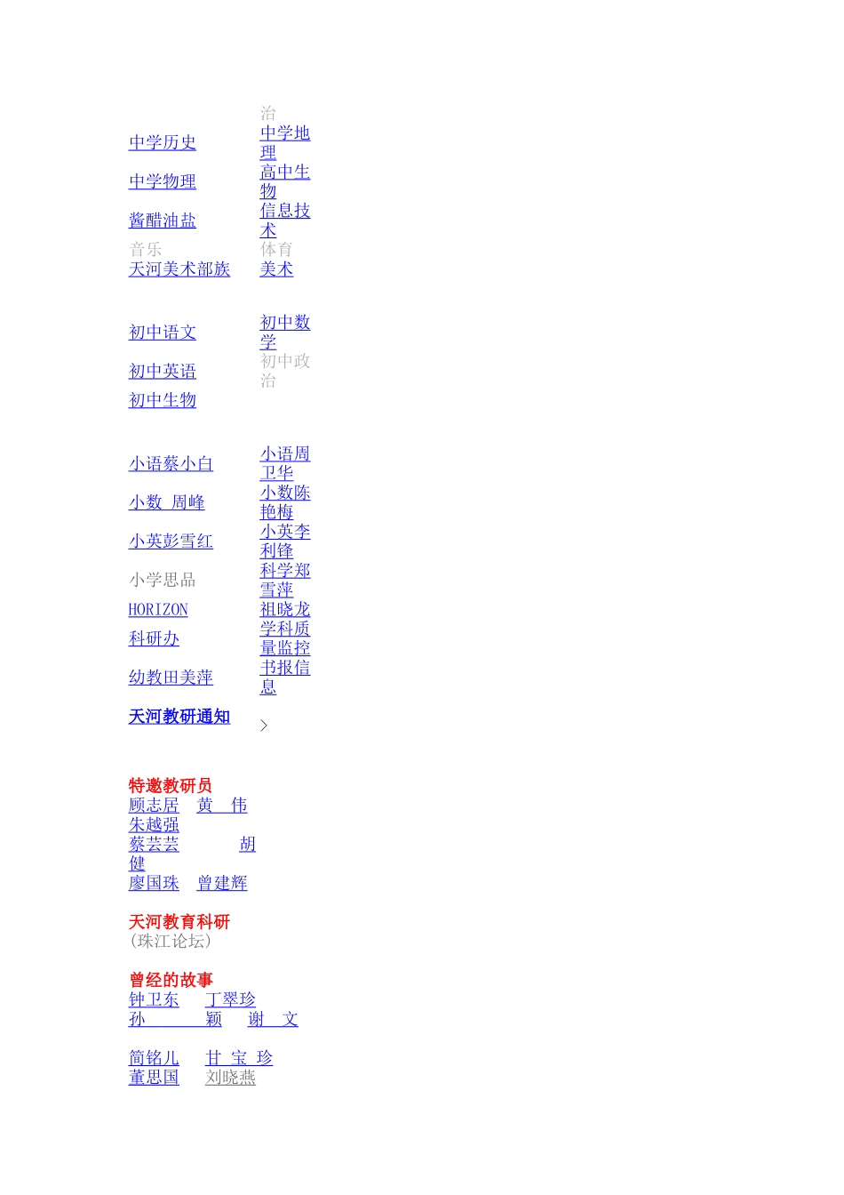 机械效率教学设计(4)_第2页