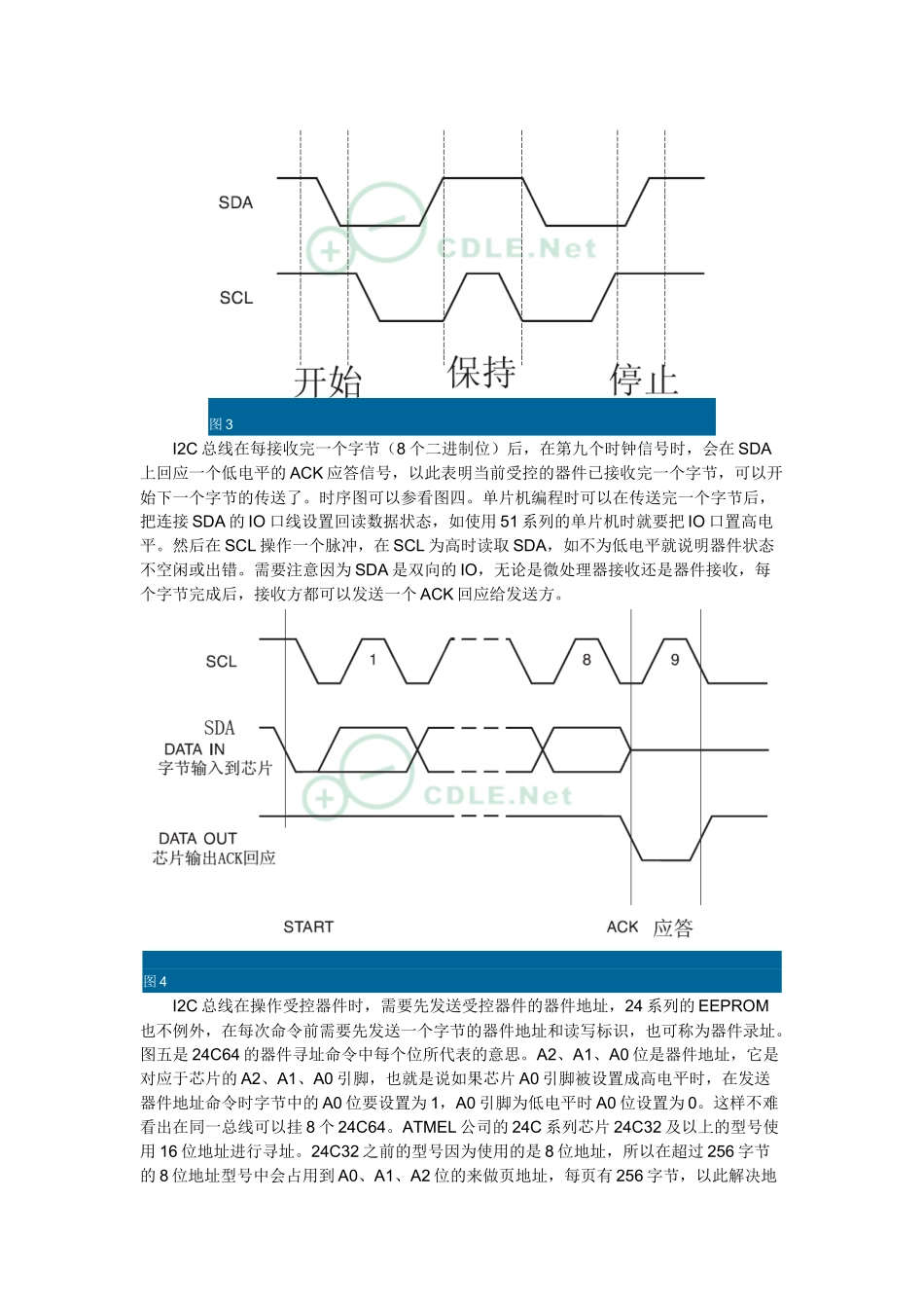 芯片24C64中文资料_第3页