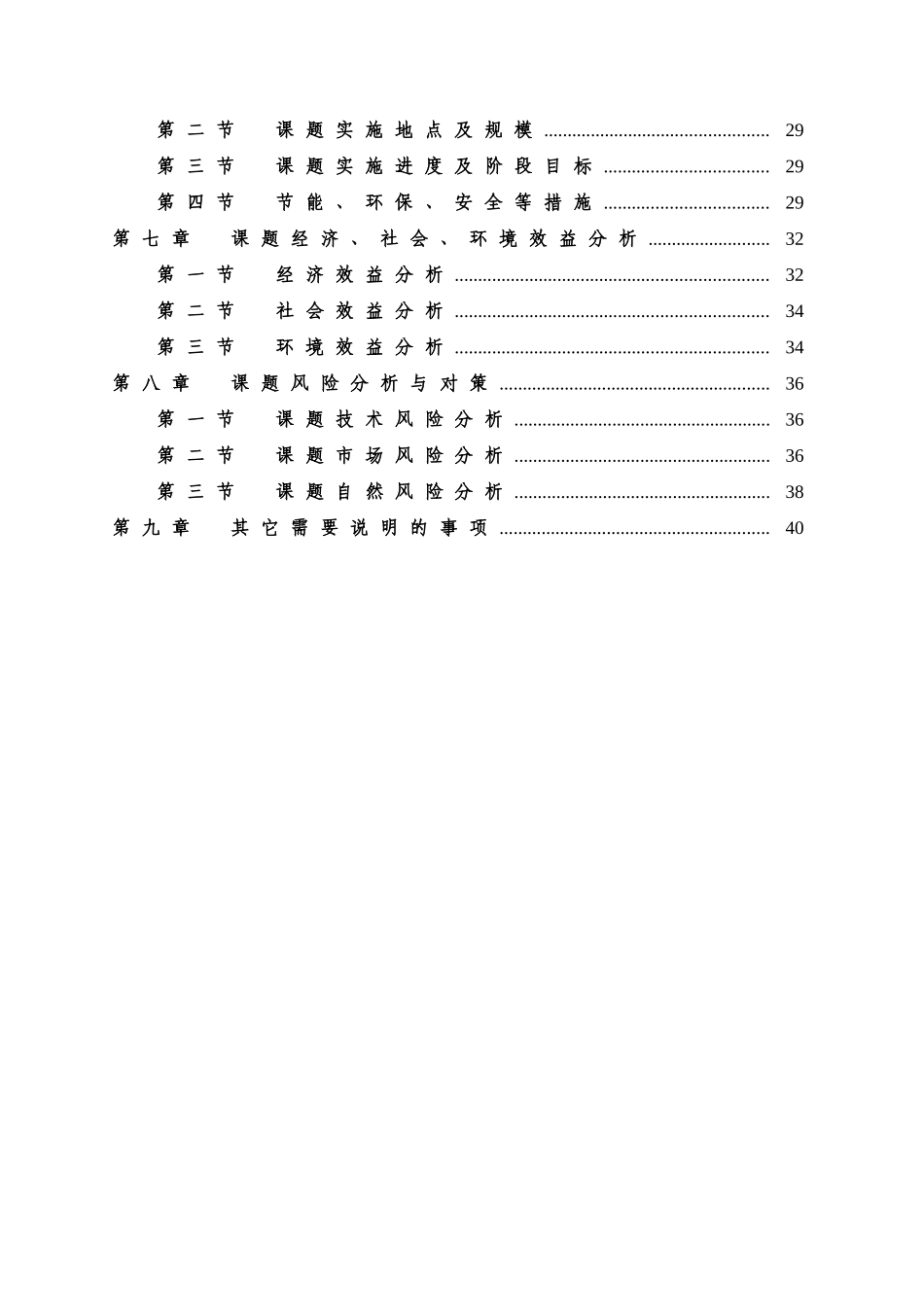 特色中药材野生铁皮石斛品种选育及工厂化组培快繁生产_第2页