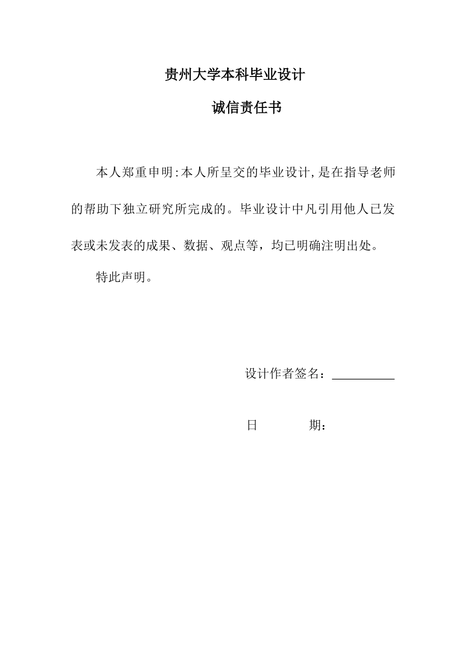 织金县实强煤矿安全设施设计最终定稿1_第3页