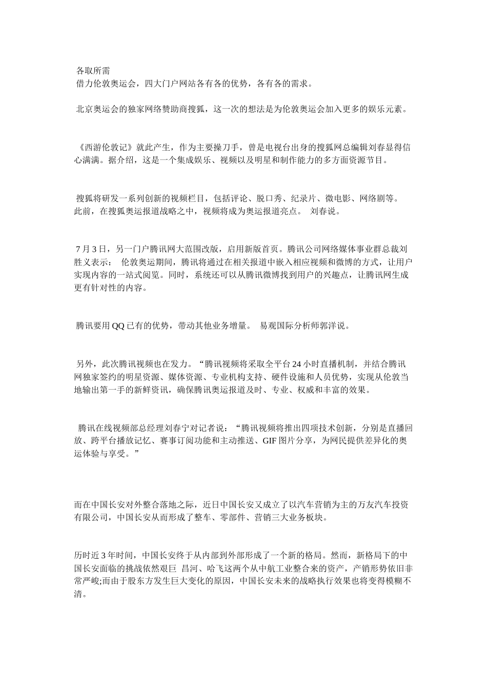 中消协抽检婴幼儿针织内衣丽婴房产品质量不合格_第3页