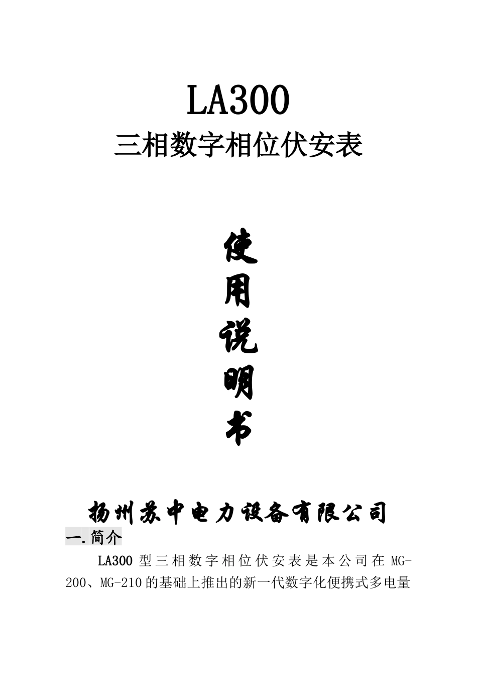 滑触线扁平橡套软电缆单极组合式滑触线滑触线指示灯集_第1页