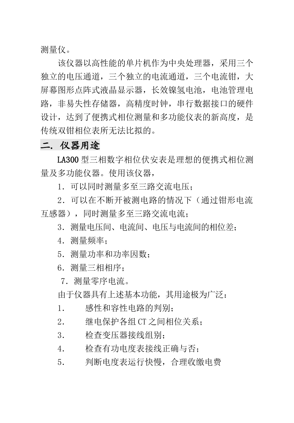 滑触线扁平橡套软电缆单极组合式滑触线滑触线指示灯集_第2页