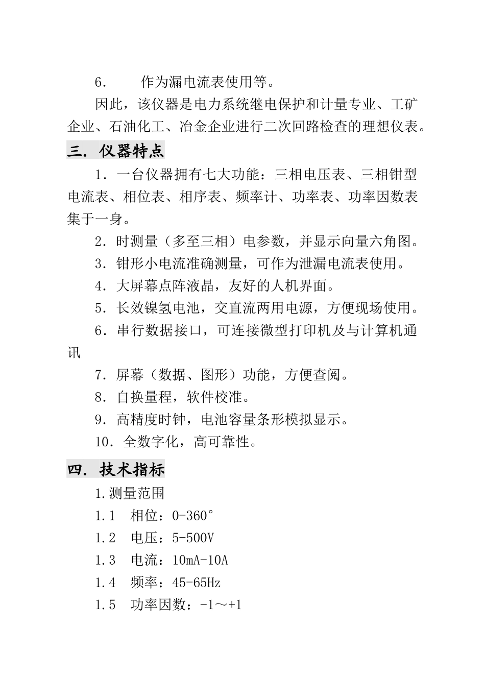 滑触线扁平橡套软电缆单极组合式滑触线滑触线指示灯集_第3页