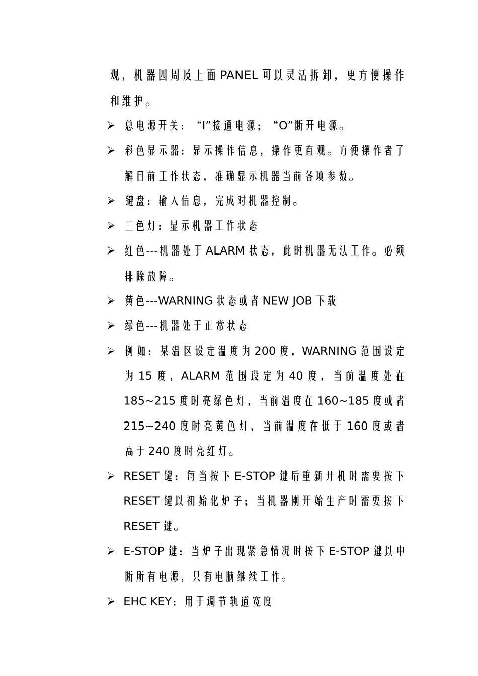 SMT HELLER Reflow操作指南_第3页