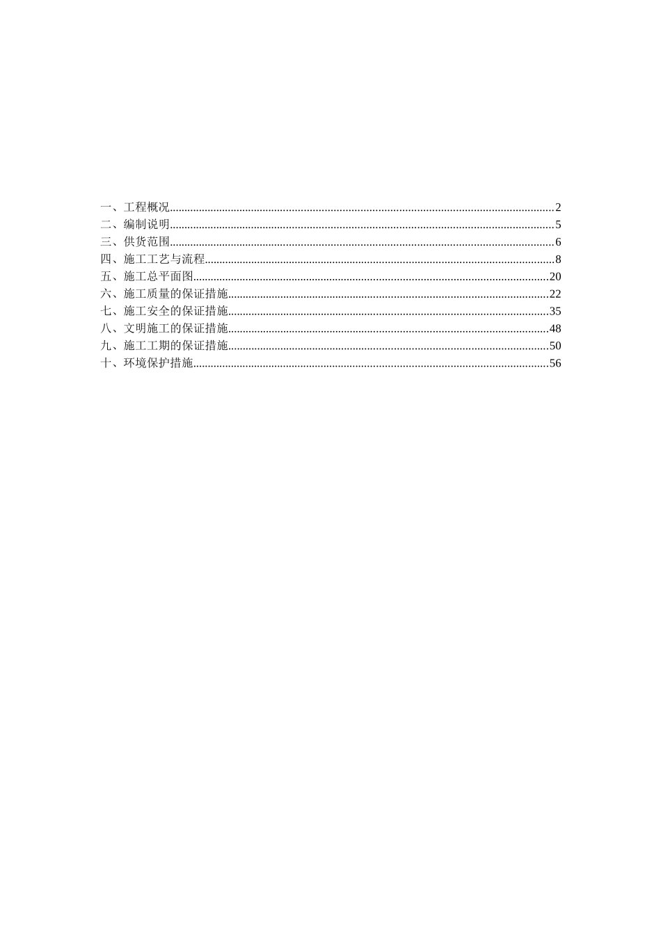 铁岭电缆防火培训资料_第1页