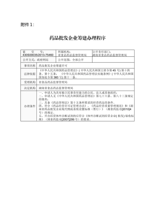 办41号附件印刷