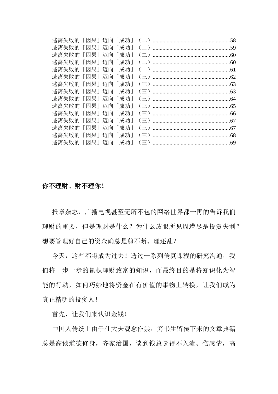 酒田战法与道氏理论_第3页