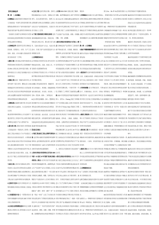 药学生物制品学(全新准确 )