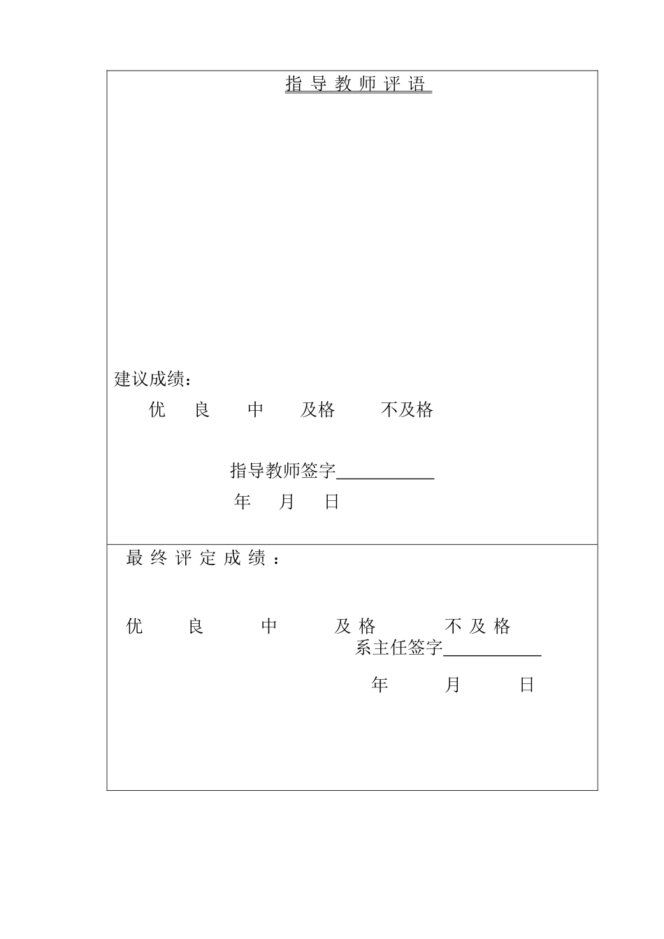 冲裁模具设计计算说明_第2页