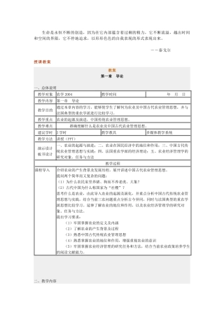 Ruxxzv农业经济管理学