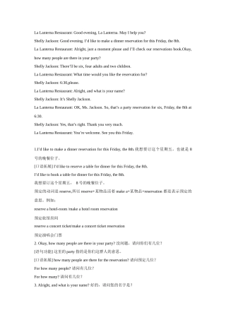 英语 定飞机 酒店 定座位 口语