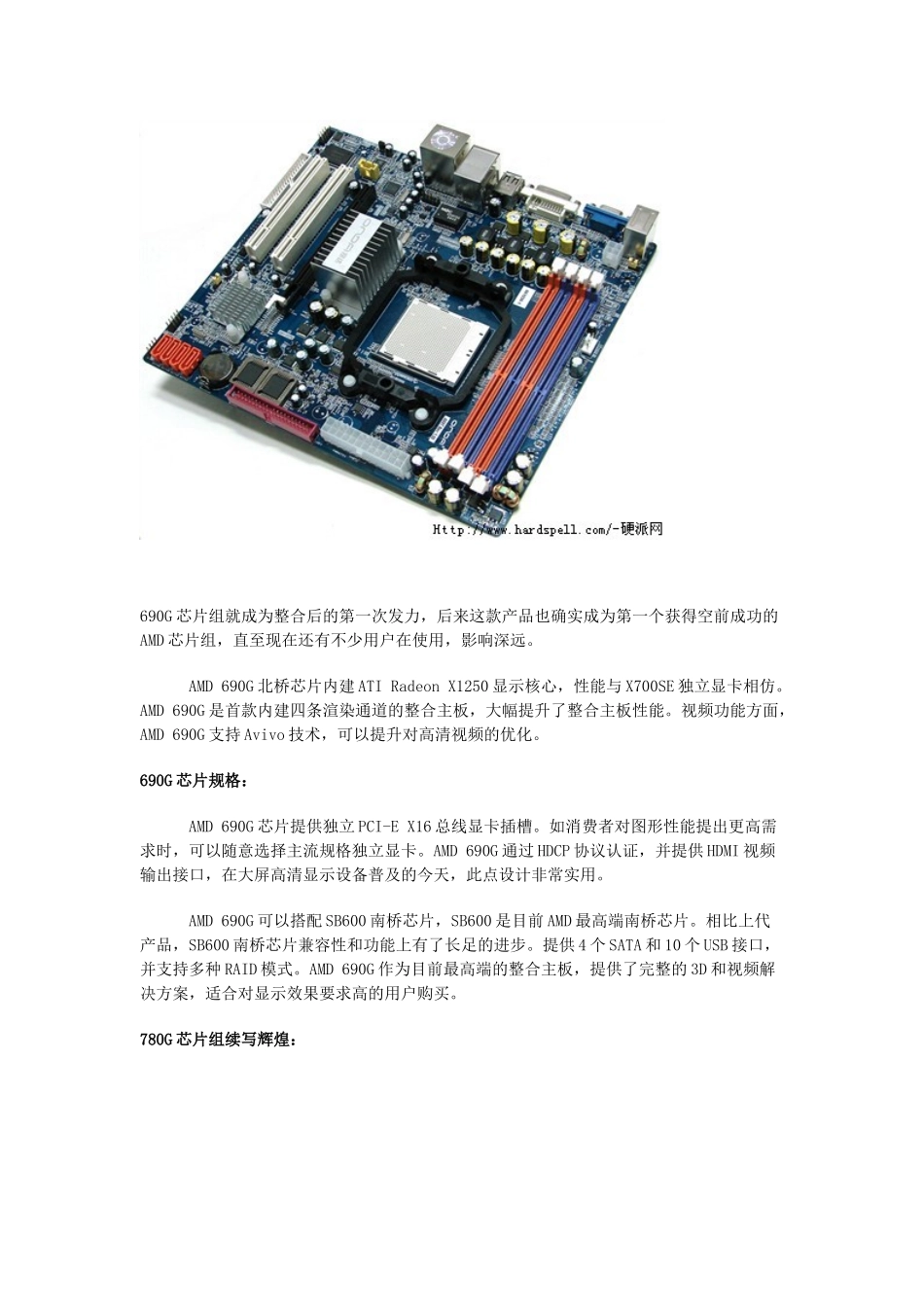 第二小组C61后芯片组资料_第2页