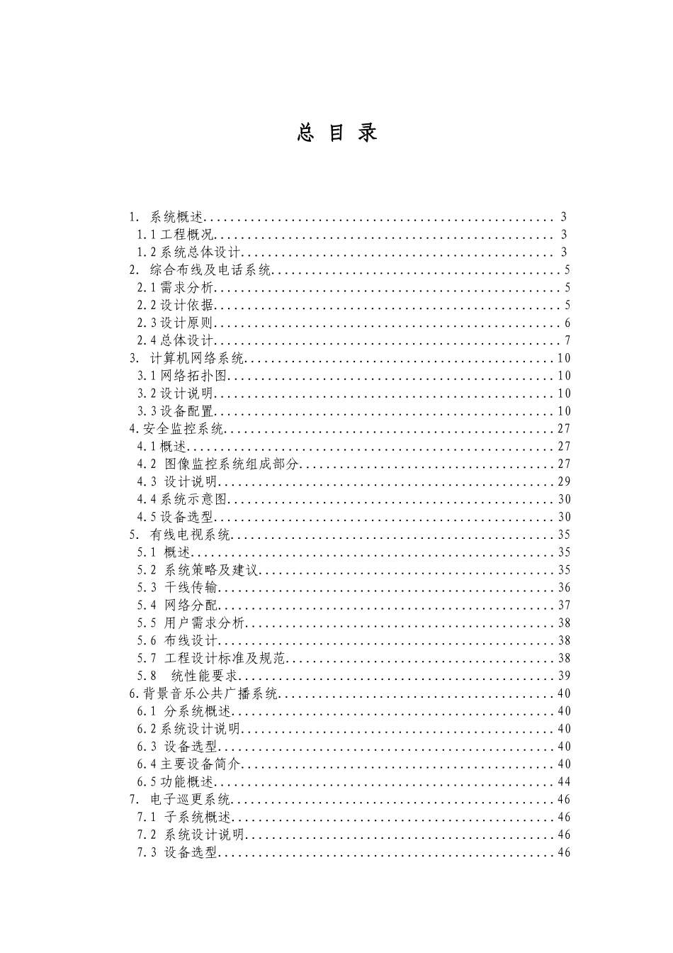 无锡市瑞港房地产有限公司_第2页