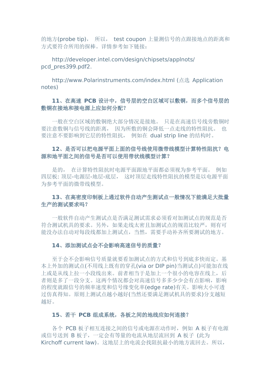 PCB 设计技巧百问(很不错)_第3页