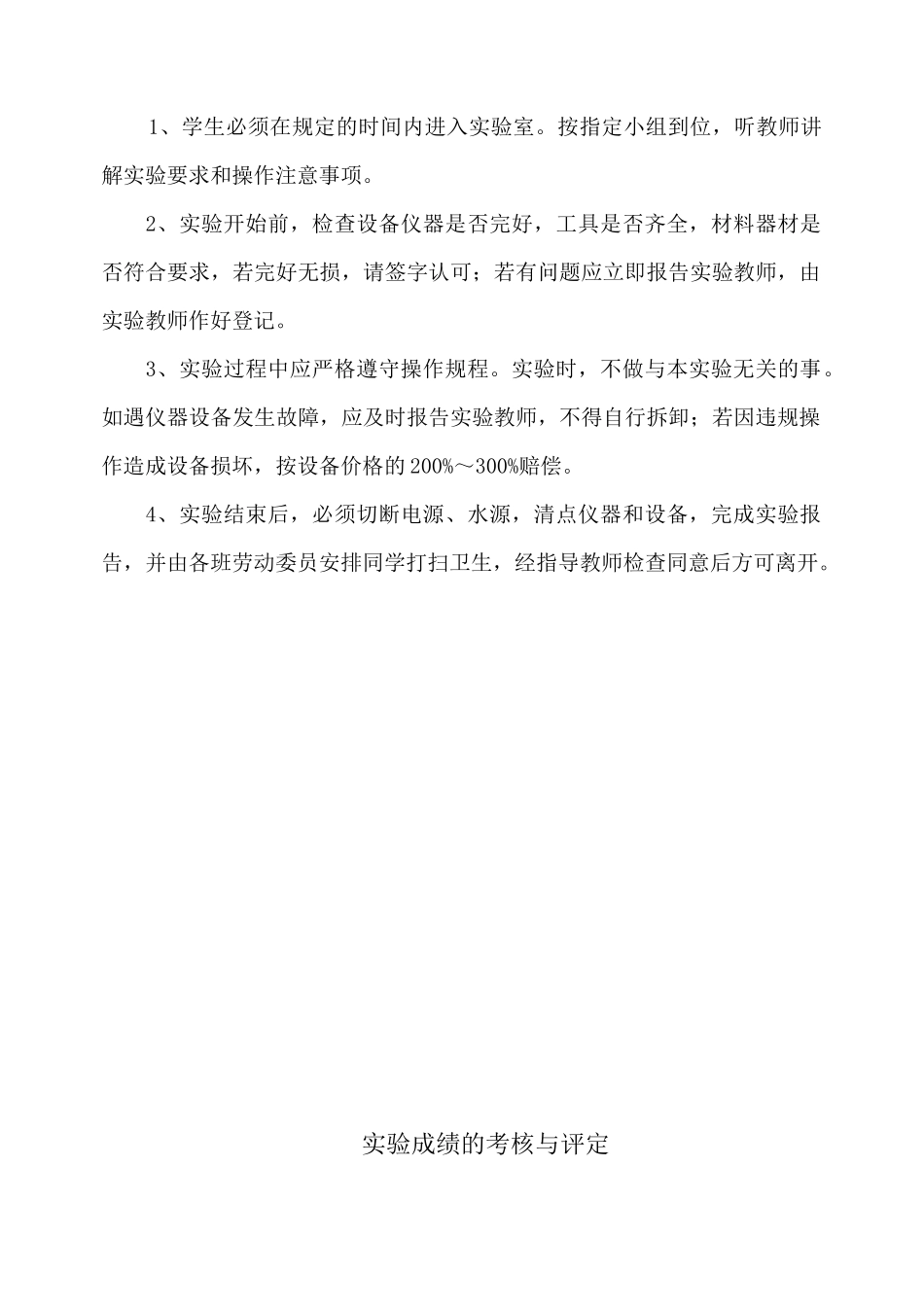 道路建筑材料实验指导书_第2页